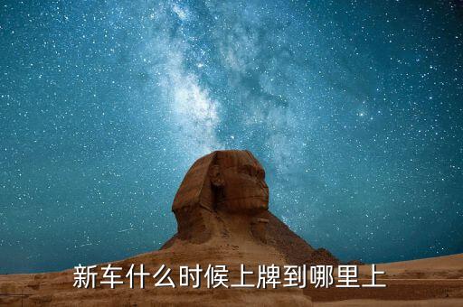 聯(lián)興科技什么時間掛牌，啥時候掛牌儀式