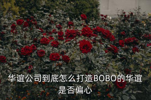 華誼國資改革什么時候確定，華誼兄弟前景如何15元能否建倉
