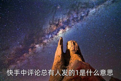 gc001是什么，gc001是什么