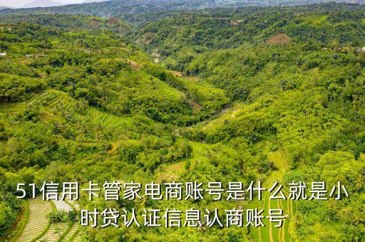 什么是信通小時貸，信通小額貸款有限公司是合法的嗎是不是騙人的呢