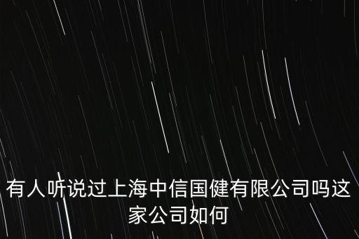中信國健為什么這么久不推出，這么久不更新僅僅是因為山寨