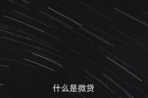 杭州銀行微貸卡是什么，杭州銀行甚么卡可以透支100萬(wàn)全國(guó)免手續(xù)費(fèi)