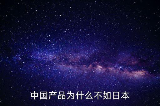 中國中藥為什么不如日韓，韓國的中藥都是些什么玩應跟中國的中藥有什么不一樣嗎
