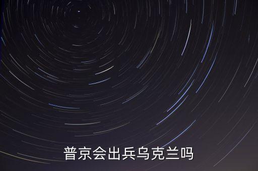 亞努科維奇為什么親俄，烏克蘭俄羅斯到底發(fā)生什么事誰能幫我理清楚