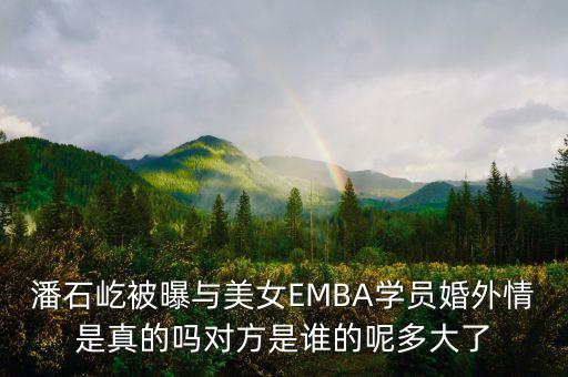 潘石屹為什么把錢轉(zhuǎn)給老婆，潘石屹為什么把股份全部轉(zhuǎn)到他老婆名下