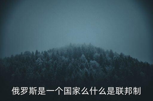 俄羅斯是什么社，俄羅斯的ASCOM是甚么社會(huì)組織機(jī)構(gòu)