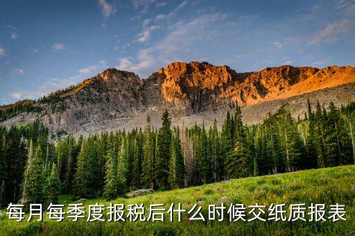 季度報表什么時候交，小規(guī)模納稅人國稅地稅每月每季年末都要交哪些報表 上交時間
