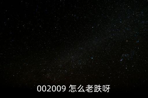 南方軸承為什么會爆跌，南方軸承重組失敗復(fù)牌后漲還是跌