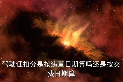 什么是按日計罰，該法中按日計罰的規(guī)定體現(xiàn)了法律的什么作用