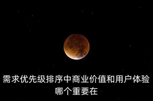 謝群力為什么用戶體驗不重要，為什么都說用戶體驗很重要