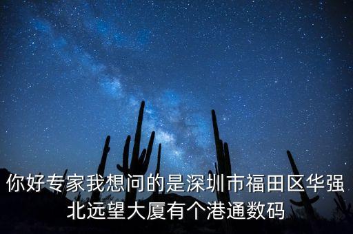 遠(yuǎn)望大廈什么時(shí)候健好，一直關(guān)注著長(zhǎng)沙的遠(yuǎn)望大廈號(hào)稱2013年竣工的現(xiàn)在是2013年