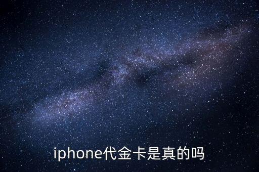 蘋果店的金卡有什么用，蘋果6s代金卡怎么用
