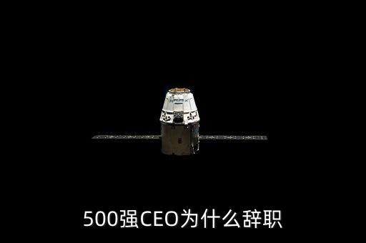 洪立峰為什么辭職，韓國(guó)總理為何辭職
