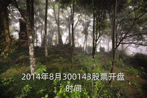星河生物什么時(shí)候復(fù)牌，000560各位大神知道啥時(shí)候復(fù)牌