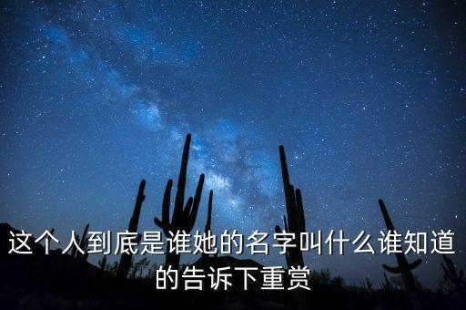 安郁寶什么人，這個(gè)人是誰