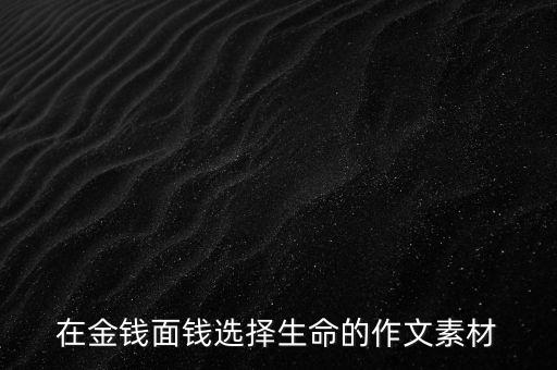 洛克菲勒家族為什么長(zhǎng)壽，富不過(guò)三代窮不過(guò)三代的來(lái)源是出自什么
