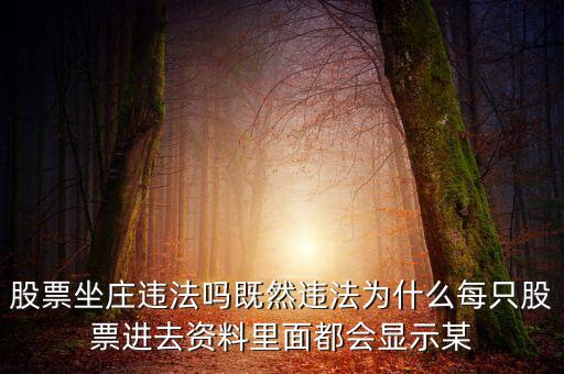 大莊做空為什么會被罰，黑彩報(bào)號大莊被抓的判幾年
