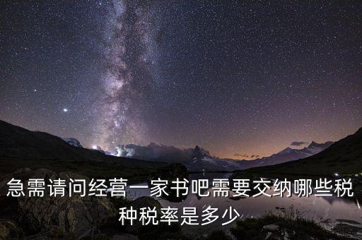 數(shù)字出版運(yùn)營服務(wù)交什么稅，營收3000萬運(yùn)營成本800萬服務(wù)類要交多少稅