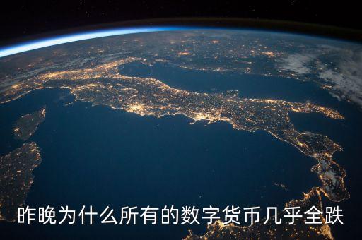 為什么元寶幣一直跌，余額寶為什么一直在跌
