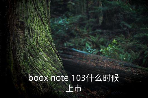 苯烯莫德什么時(shí)候上市，evision汽車(chē)什么時(shí)候上市