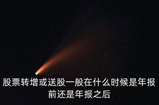 財(cái)信發(fā)展什么時(shí)候送股，財(cái)信發(fā)展股票怎么樣