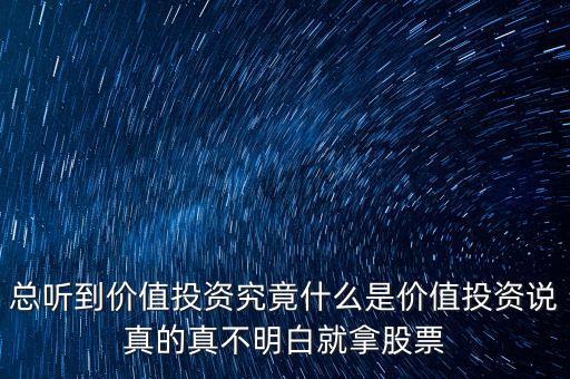 什么是倡導(dǎo)價(jià)值，伊對(duì)倡導(dǎo)的價(jià)值觀是什么