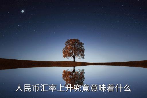 hibor上漲說明什么，導(dǎo)致shibor大幅上漲的根本原因是什么