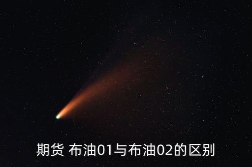 布油指數(shù)什么意思，pmi指數(shù)是什么意思
