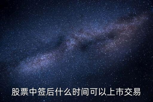 意歐斯股票到底什么時候能上市，vecas這只股票到底能上市嗎什么時間啊
