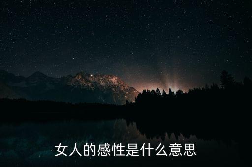 洪荒少女是什么意思，是炎帝之少女的是是什么意思好人幫幫忙啊跪求