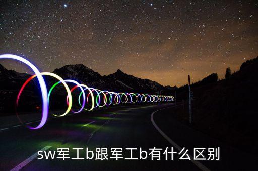 軍工分級(jí)是什么，百戰(zhàn)千軍軍工的等級(jí)是怎么分的
