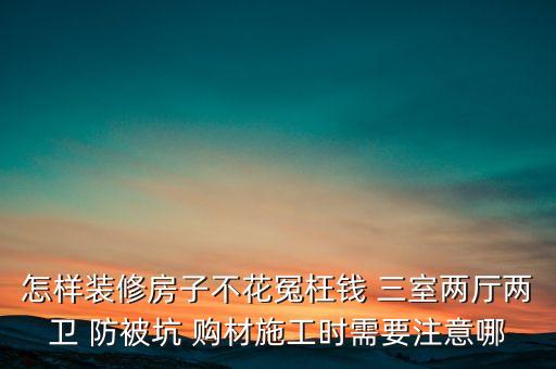 煥鑫新材什么時候轉(zhuǎn)股，元神重塑肉身需要什么天材地寶