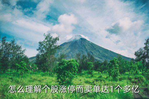 為什么不一次性賣(mài)掉1億以上股票，莊家為什么不一次性買(mǎi)賣(mài)股票非要分批來(lái)