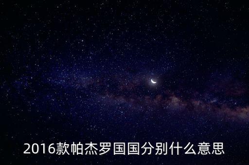 北上廣南海喝什么奶，南海岸鰻鈣與南海岸人鰻鈣有區(qū)別嗎