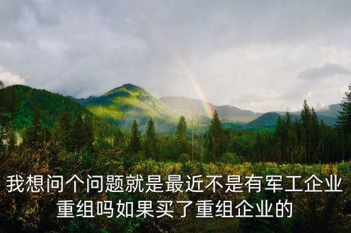 軍工b股是什么意思，軍工b股折算是什么意思