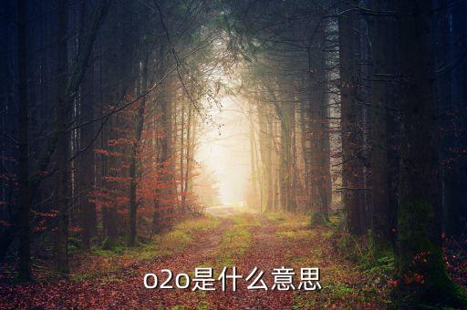 旅游中介O2O服務(wù)五行屬于什么，旅游o2o模式是什么