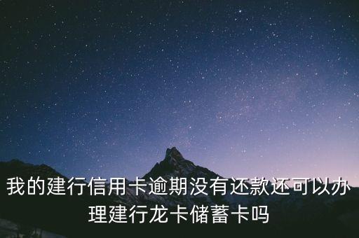 使抵消權(quán)什么時(shí)間扣，有卡債是否還能再同一銀行開戶