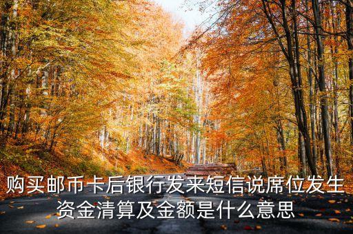 銀行席位什么意思，長江聯(lián)合金屬交易中心簽約建設(shè)銀行賬號(hào)銀行我的席位上怎么沒有