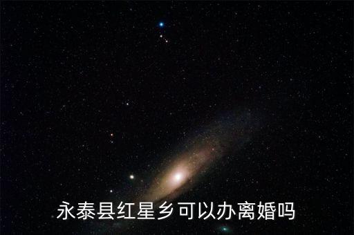 13永泰債是什么，我是永泰梧桐鎮(zhèn)這邊雙方同意離婚父親是上門女婿有一個兒子剛?cè)?/></a></span><span id=