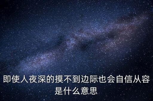 強(qiáng)支撐什么意思，強(qiáng)撐而已什么意思