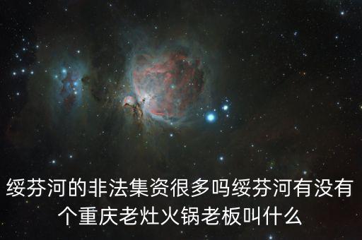 綏芬河海融城投老板叫什么，黑龍江綏芬河有哪些倉庫老板怎么聯(lián)系