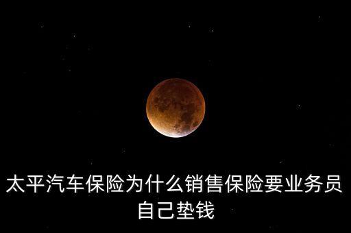 出險員為什么給墊付，走保險修車費墊付問題