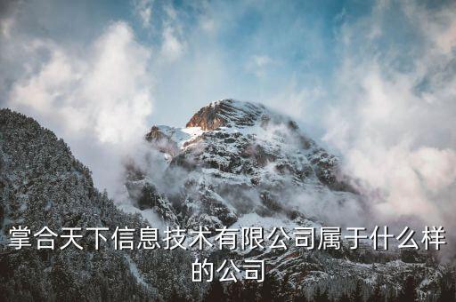 金糧寶是什么性質(zhì)的公司，這個(gè)公司屬于什么性質(zhì)