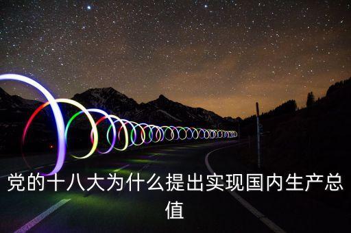 中國憑什么2020年經(jīng)濟翻一番，請幫我分析一下初三的一道數(shù)學題謝謝