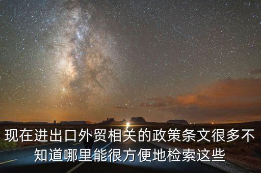 海關(guān)檢索除了按國別檢索還有什么，清關(guān)的貨物除食品類和凍貨類還有什么類