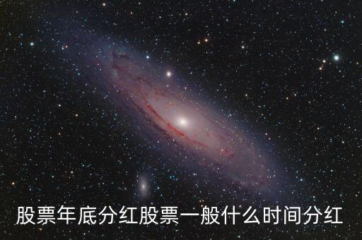 600104什么時候分紅，600104股票在2008年會不會分股派送