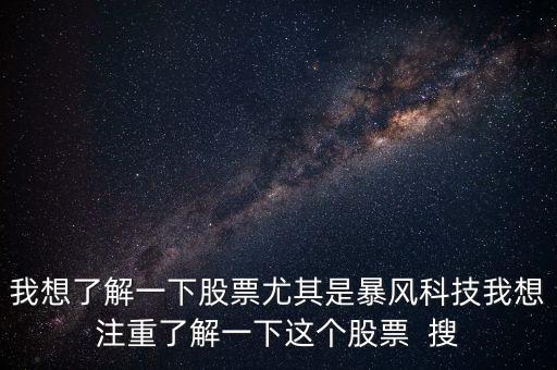 查什么科技是高價(jià)股，哪些屬于科技股