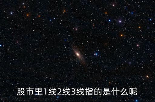股票中什么是一線天，股票一線天即將浮現(xiàn)什么意思是跌還是漲