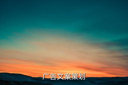 房企出海什么意思，影樓做策劃好還是廣告公司做文案策劃好剛畢業(yè)有懂的進來幫個