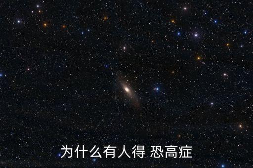 為什么有人高位接盤，排隊(duì)為什么有人夾個(gè)呢